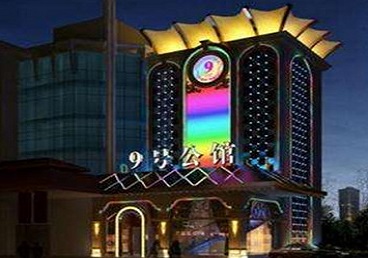 青岛市好玩开放荤素KTV推荐-九号公馆KTV消费价格口碑点评